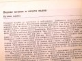 Албум за вълната. ЗЕМИЗДАТ-1969г., снимка 5