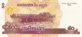 ⭐ Камбоджа 2002 50 риела UNC нова ⭐, снимка 3