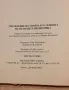 Управление на спорта ,в условията на пазарна икономика, снимка 2