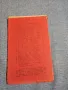 Григорий Петров - Русия и България , снимка 3