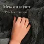 Електрическо одеало, снимка 2