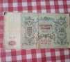 Руска банкнота, снимка 1