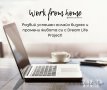 Печелене на допълнителни доходи от вкъщи, бизнес онлайн с проект Dream Life