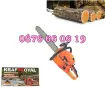 Бензинова резачка за дърва 68 куб с 2 броя вериги, снимка 4