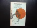 Новото човечество Петър Дънов новият живот мировата любов космичната обич, снимка 1