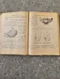 Стар учебник по акушерство 1957г, снимка 2