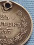 Сребърна монета 25 копейки 1877г. Русия Александър втори за КОЛЕКЦИЯ 21245, снимка 3