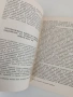 Системи за поддържане на почвата в овощните насаждения, снимка 2