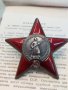 СССР Орден красная звезда с документи,два комплекта, снимка 8