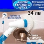 Електрическа четка за почистване на баня , снимка 1