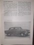Съвременни автомобили Ст. Петров, снимка 4