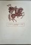 Легенди и истини за древна Тракия - 24 графични композиции от Ангел Ангелов - Колекционерско издание, снимка 2