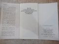 Комплект от 15 картички "Икони от колекцията.....-Л.Прашков", снимка 3