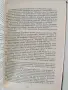 Шестте ми срещи с кайзер Вилхелм II, снимка 4