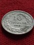 Монета 10 стотинки 1913г. Царство България за колекция перфектно състояние - 24934, снимка 3