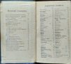 Метула. Руководство для разговора. Немецкий язык. Карл Блаттнер 1918 г., снимка 2