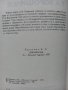 Владислав Кардашов,  К.Е.Ворошилов,  1987г., снимка 8