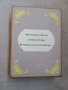 Бродирана картичка в кутия- Мечо Пух с послание, снимка 2