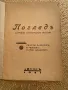 Погледъ Айтосъ 1941г. младежки литературен сборник, снимка 2