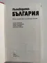 България - Пътеводите, снимка 3