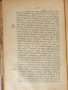 СТАРАТА БЪЛГАРСКА ИСТОРИЯ - ТАКАВА КАКВАТО Е в очите на другите , снимка 7