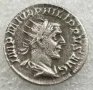 Монета Антониниан на Император Филип I Араб /244 - 249 сл. Хр./ - РЕПЛИКА