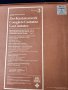 Хендел, Шуберт, Бах - стерео винил плочи, комплекти в кутии, отлични, на Decca, Philips, Telefunken, снимка 2