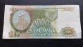 1000 рубли 1993г Русия , снимка 1