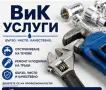 Ел ВиК услуги и довършителни работи, снимка 2
