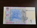 Банкнота - Украйна - 1 гривна UNC | 2011г., снимка 2
