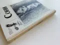 Сони - А.Е.Айрапетьянц - 1983г., снимка 11