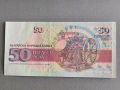 Банкнота - България - 50 лева UNC | 1992г., снимка 2