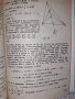 Български олимпиади по математика , снимка 6