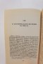 ЕОН. Изследвания върху историята на цялостната личност Карл Густав Юнг, снимка 11
