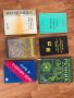Книги учебници по икономика речник, снимка 4