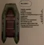 Надуваема лодка Balkan Boat MLA 2900 K, снимка 6