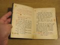 ✞ Стар православен КАНОНИК, богослужебна книга с молитви за Светото Причастие - изд.1928 г църква, снимка 6