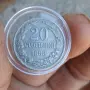 20 стотинки 1888, снимка 2