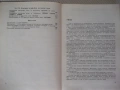 Книга "Справочник по полупровод.прибори....-А.Атанасов"-492с, снимка 5