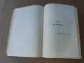 Стар учебник АНАТОМИЯ НА ЧОВЕКА 1935 г - 880 стр . РЯДЪК !!!, снимка 6