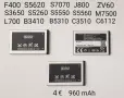 Батерия за Samsung E250,C130,X520,X150,E500,C300,C140,E380,L700,B5310,B3410,S5600,E2550,E590.F400, снимка 2