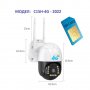 Безжична 4G камера 2MP FULL-HD работи с SIM СИМ карта интернет, мобилни данни от тел операторите LED, снимка 3