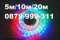 НОВО Светещи LED маркучи Многоцветен RGB маркуч за украса за коледа, снимка 2