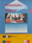 Учебник по икономически немски език "Wirtschaftskommunikation Deutsch" + CD1, CD2, снимка 1
