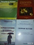 ПОДАРЯВАТ СЕ СЕ МЕДИЦИНСКИ УЧЕБНИЦИ И ПОМАГАЛА, снимка 2