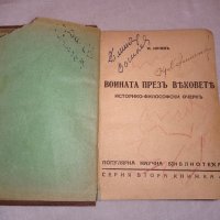 Комплект списания "Популярна научна библиотека" 1936 г. , снимка 2 - Списания и комикси - 38154533