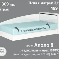 Легло Аполо 8 за м-к 120/190 см. - антрацит гланц/бяло гланц, снимка 2 - Спални и легла - 37458792