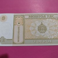 Банкнота Монголия-16467, снимка 3 - Нумизматика и бонистика - 30602437
