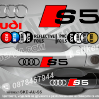 AUDI R8 стикери дръжки SKD-AU-R8, снимка 14 - Аксесоари и консумативи - 44560254