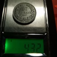 20 стотинки 1917 -по дебела :)4,32гр., снимка 5 - Антикварни и старинни предмети - 34488407